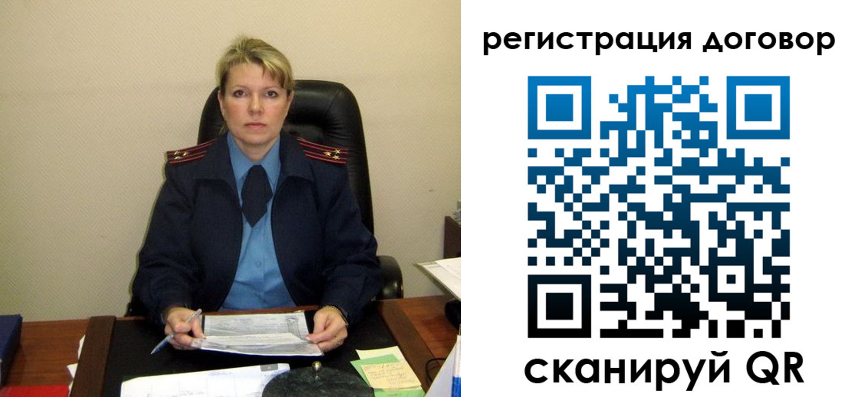 прописка от собственника в Минусинске