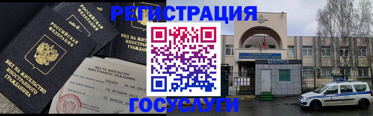 временная регистрация 2025 в Минусинске