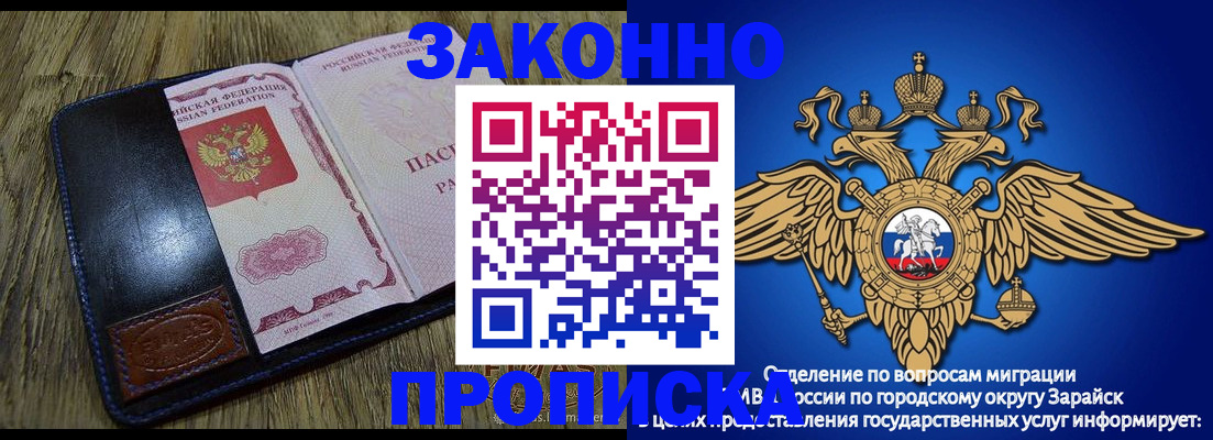 прописка в квартире в Минусинске